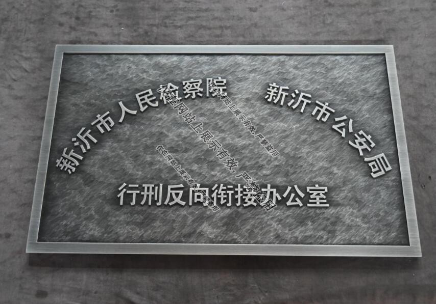 江西浮雕標(biāo)識(shí)：7月15日工藝案例-3